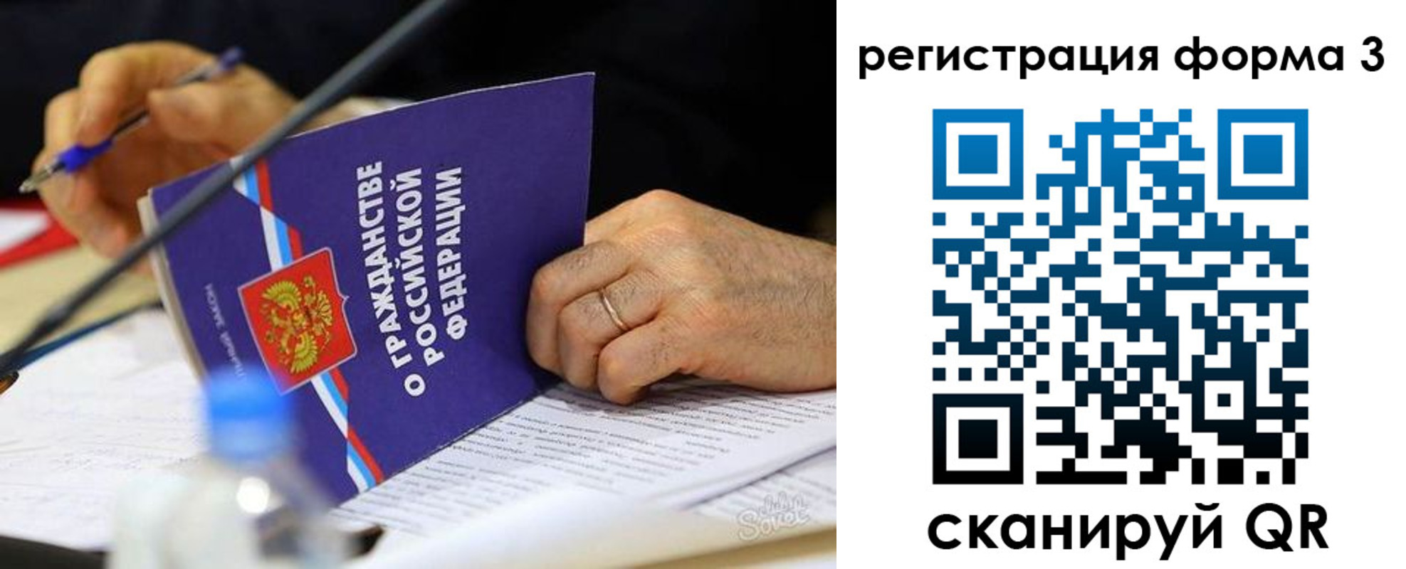 временная прописка в Рязани