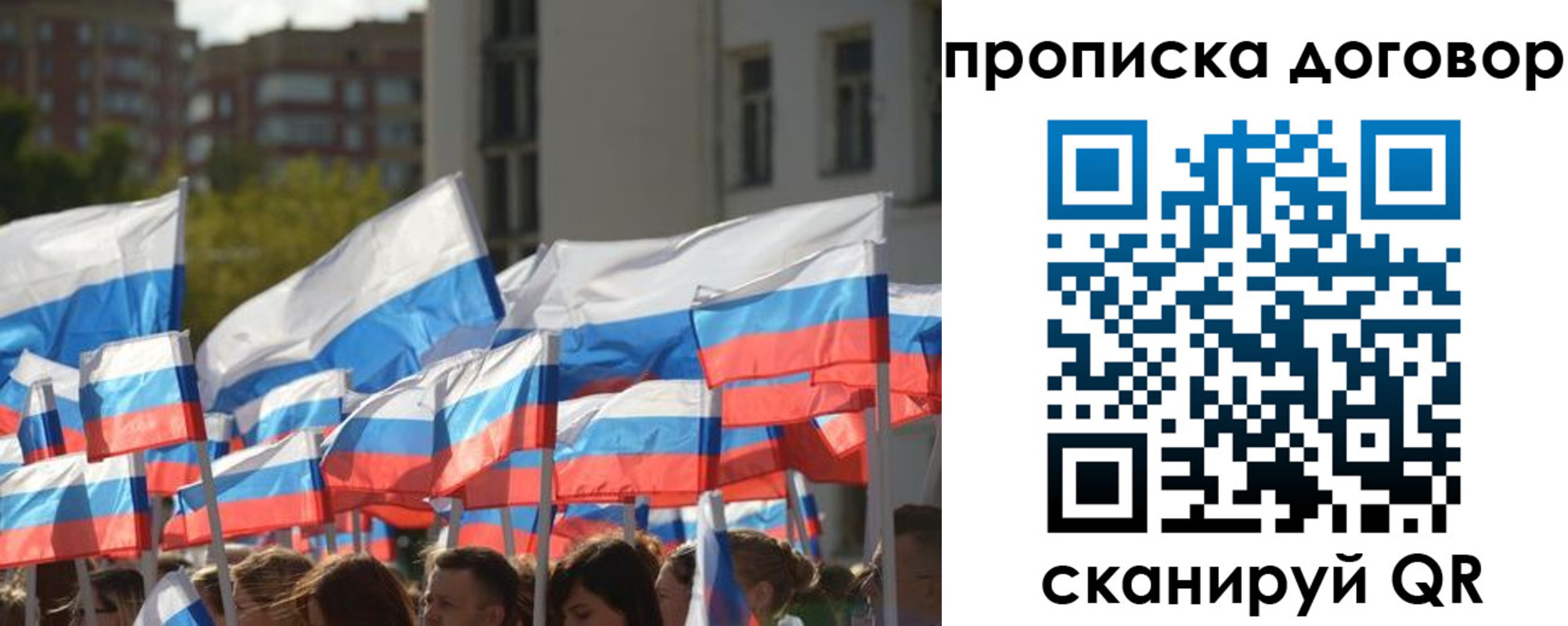 временная регистрация недорого в Рязани