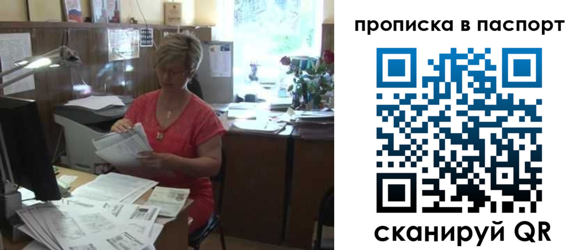 прописка регистрация в Рязани
