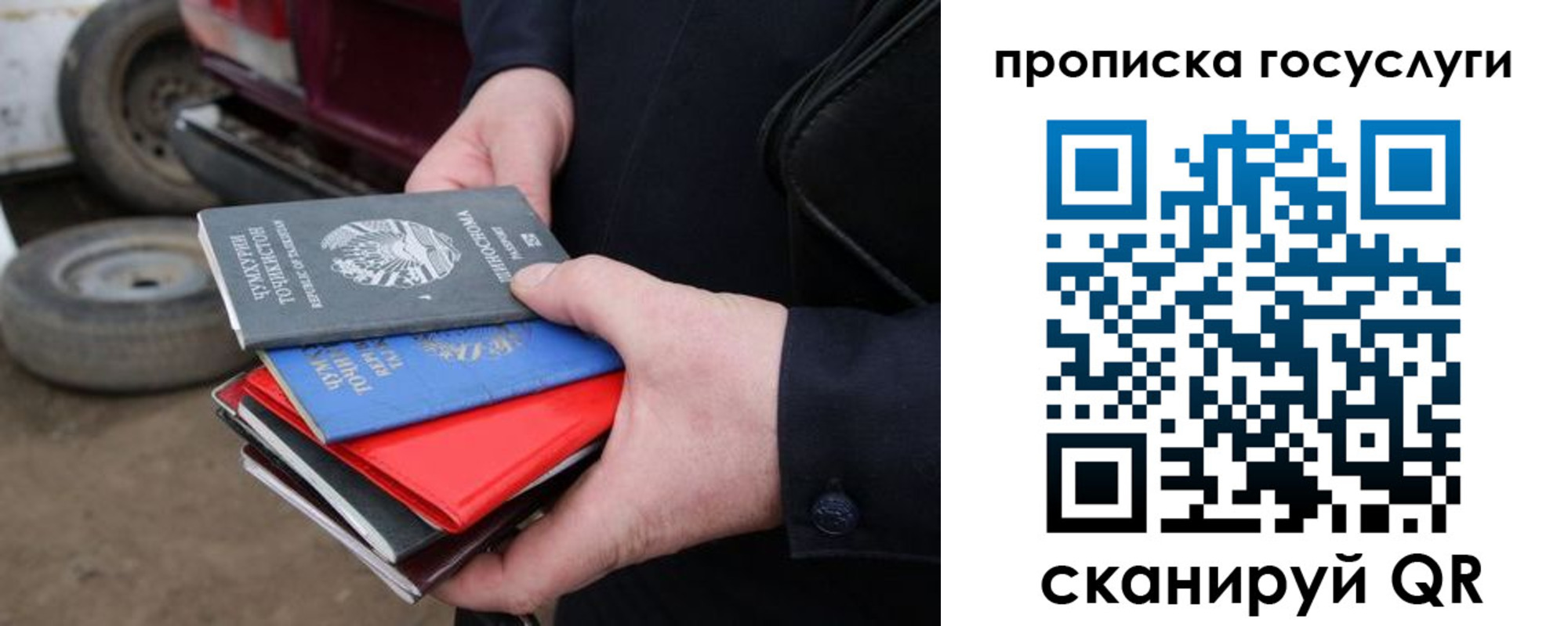 где прописаться в Рязани