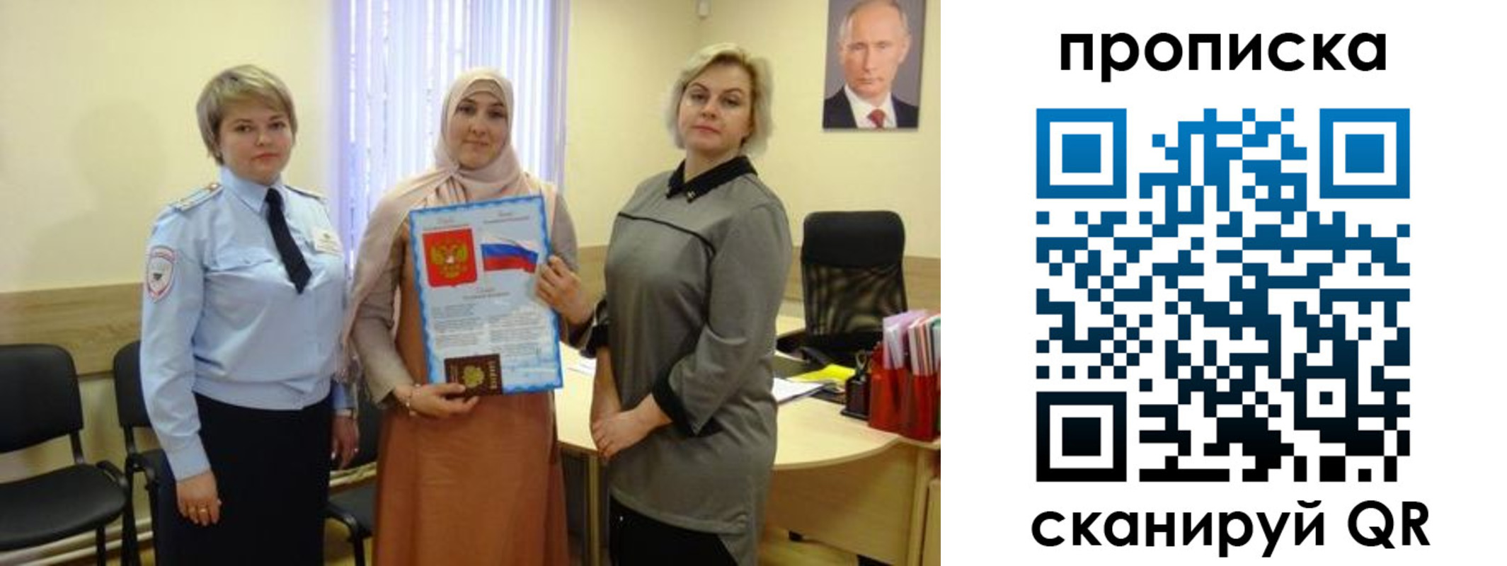 прописка от собственника в Рязани