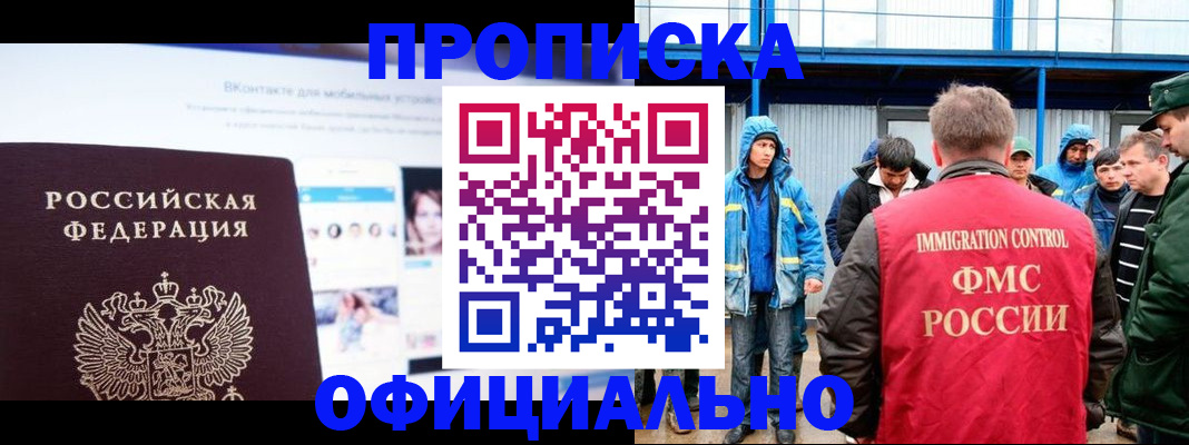 прописка для военкомата в Рязани