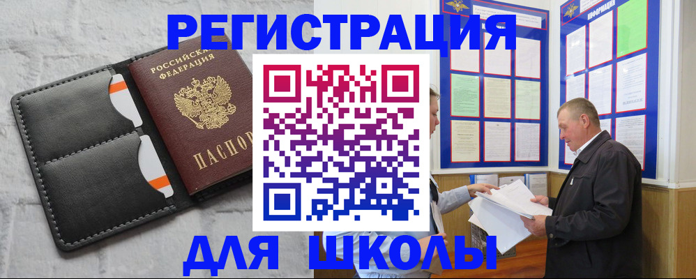 прописка 2025 в Рязани