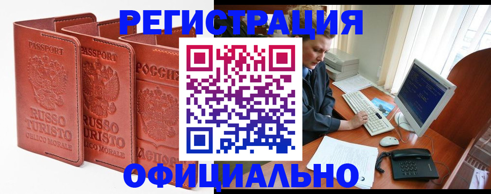 где прописаться в Рязани