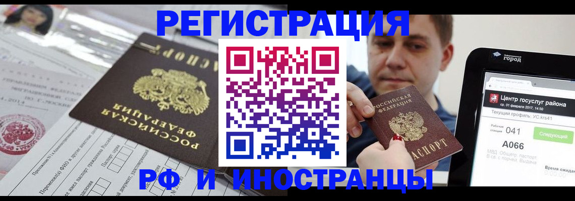 регистрация в Рязани