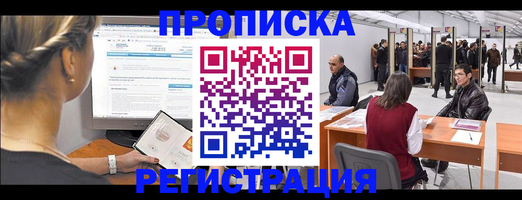 временная регистрация поиск в Рязани