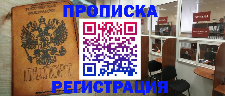 временная регистрация законно в Рязани