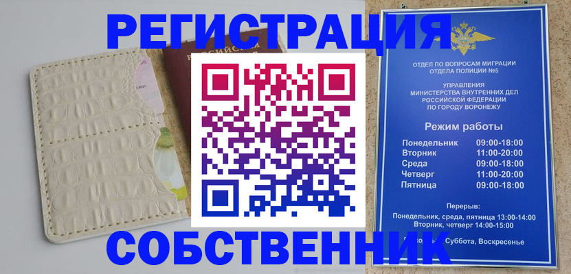 прописка гарантия в Рязани