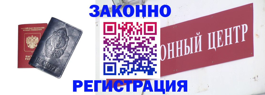 прописка в Рязани