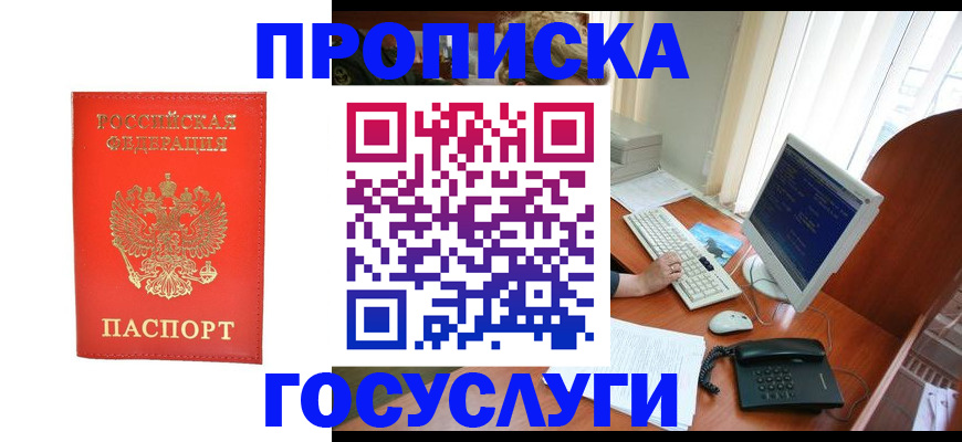 временная регистрация в Рязани