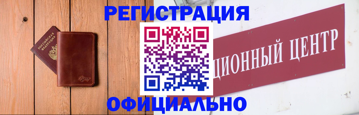 прописка для работы в Рязани