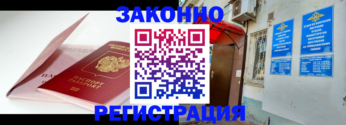 прописка гарантия в Рязани